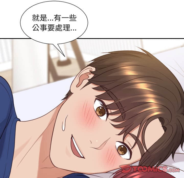 奇奇怪怪的女友第27章