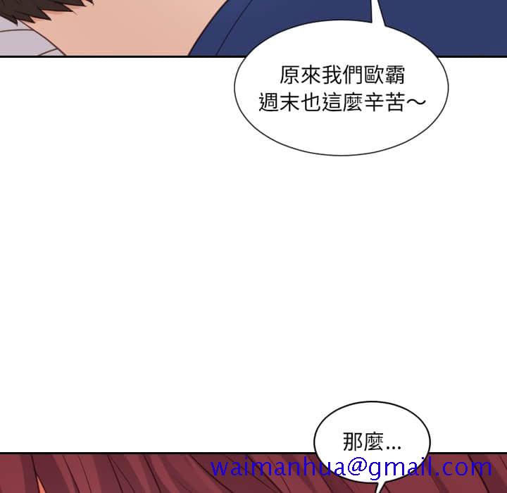 奇奇怪怪的女友第27章