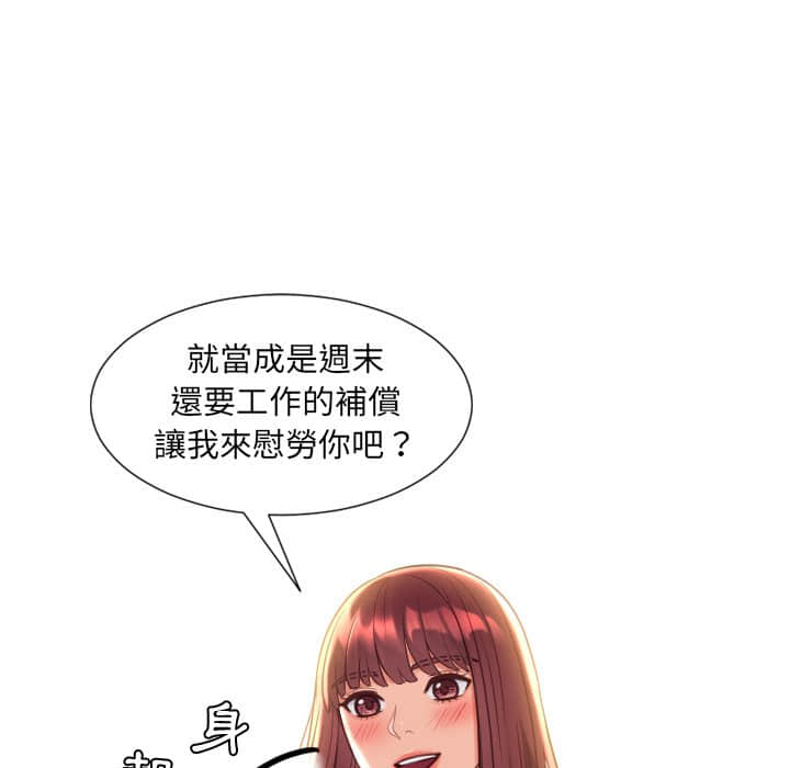 奇奇怪怪的女友第27章