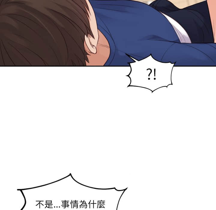 奇奇怪怪的女友第27章