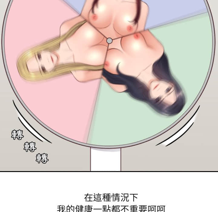奇奇怪怪的女友第27章