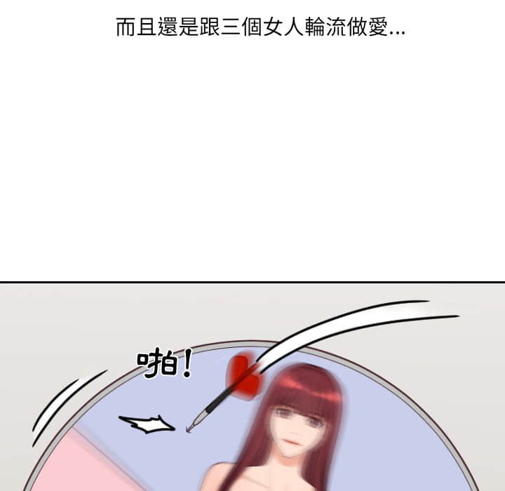 奇奇怪怪的女友第27章