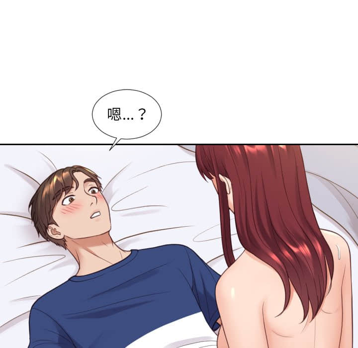 奇奇怪怪的女友第27章