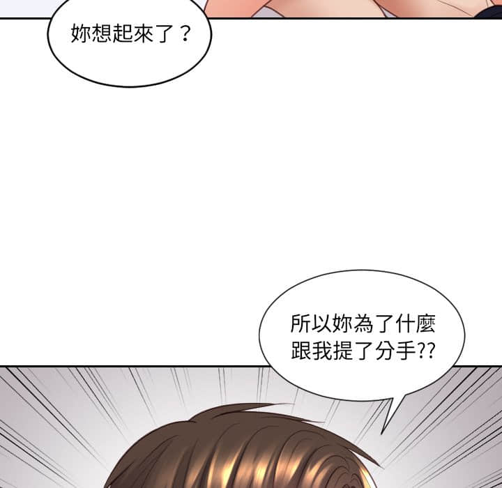 奇奇怪怪的女友第27章