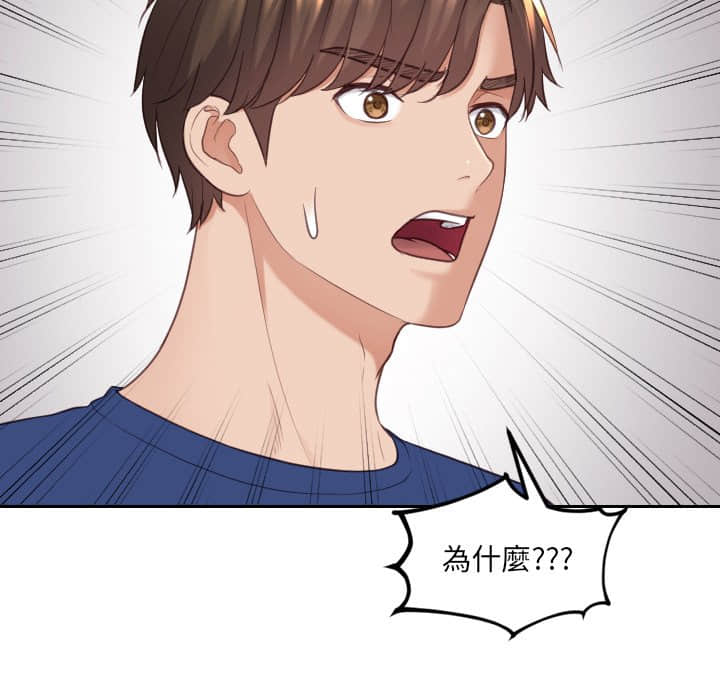 奇奇怪怪的女友第27章