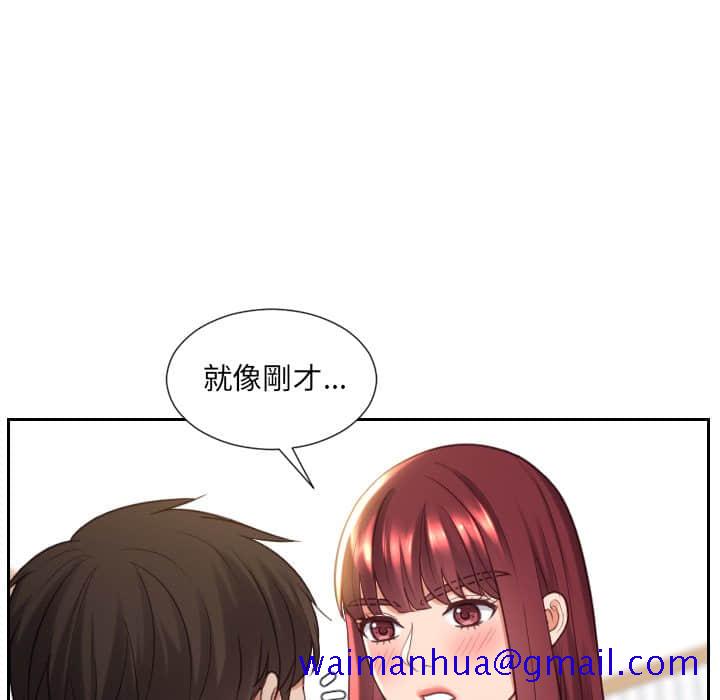 奇奇怪怪的女友第27章