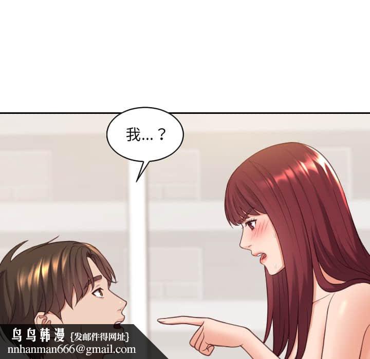 奇奇怪怪的女友第27章