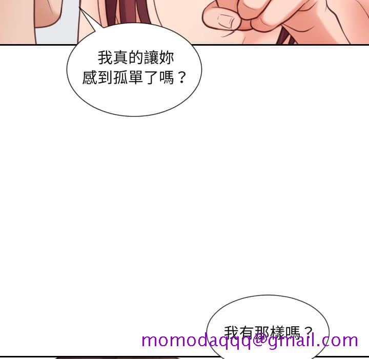 奇奇怪怪的女友第27章