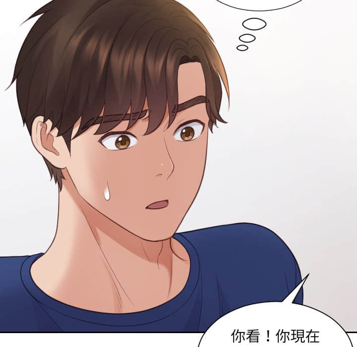 奇奇怪怪的女友第27章