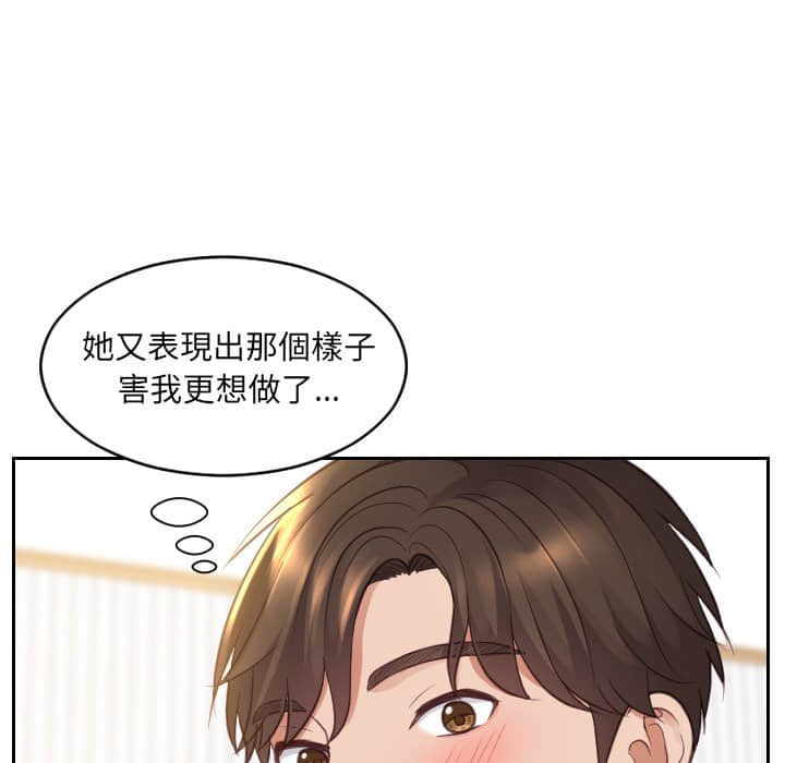 奇奇怪怪的女友第27章