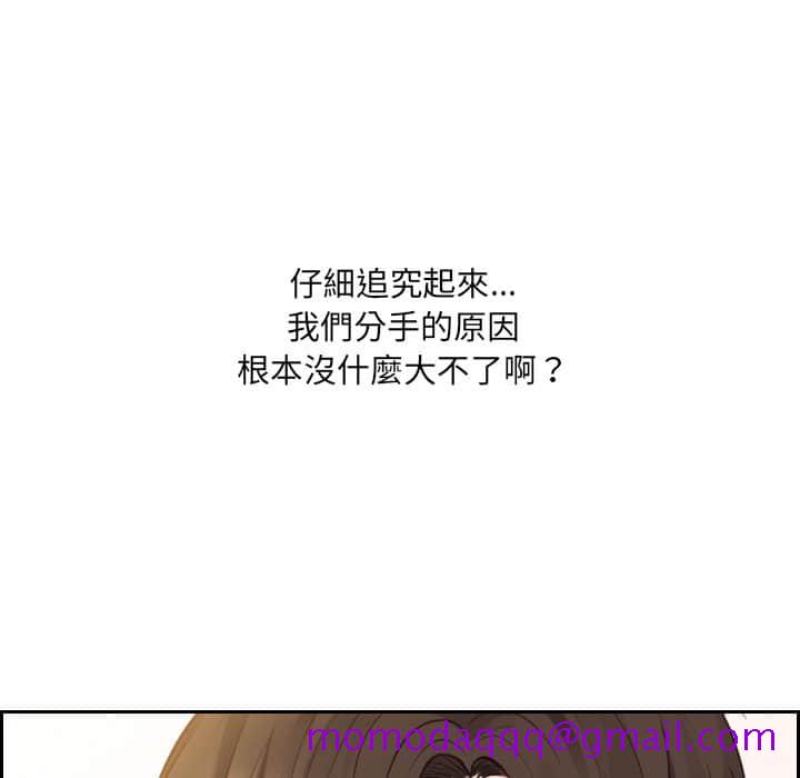 奇奇怪怪的女友第27章