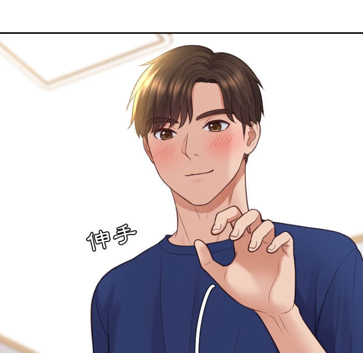 奇奇怪怪的女友第27章