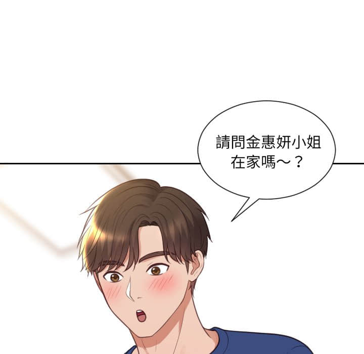 奇奇怪怪的女友第27章