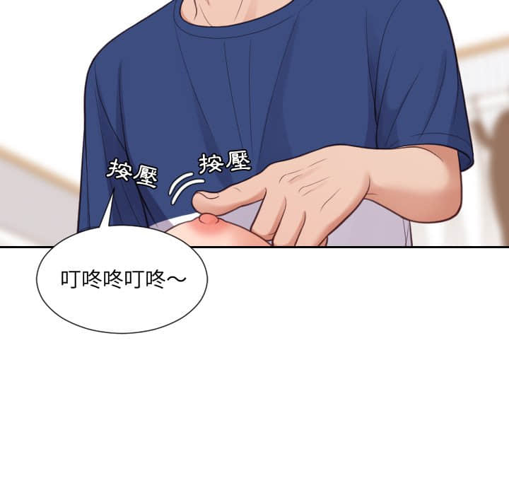 奇奇怪怪的女友第27章