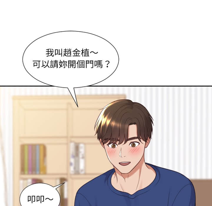 奇奇怪怪的女友第27章