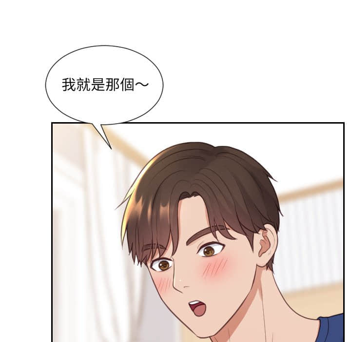 奇奇怪怪的女友第27章