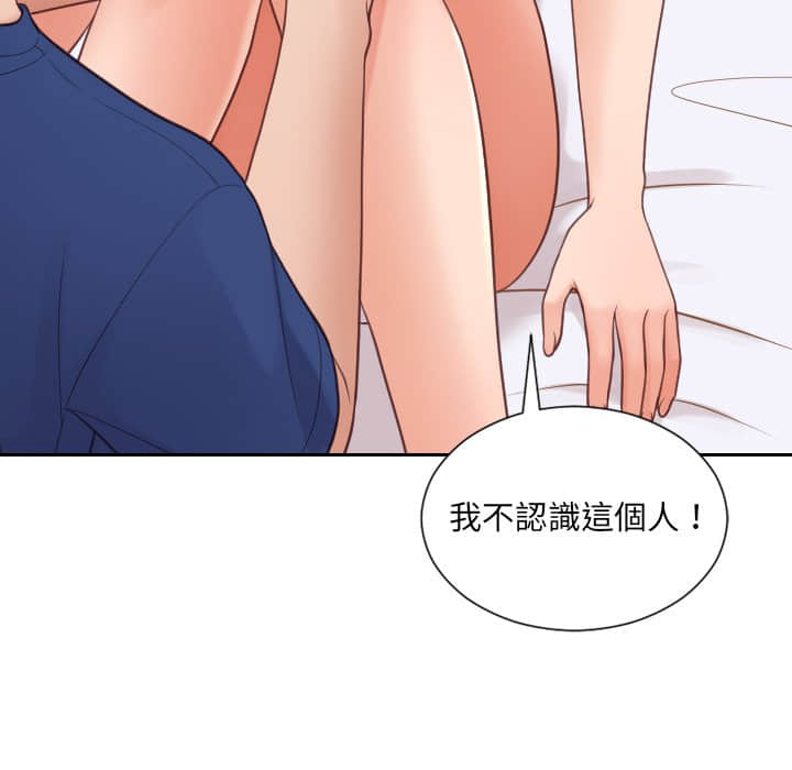 奇奇怪怪的女友第27章