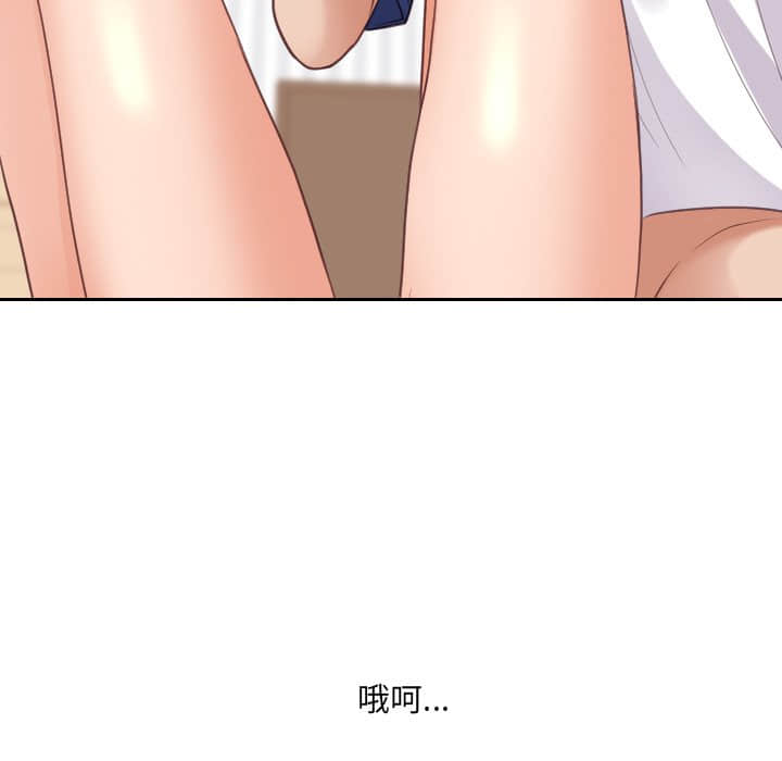 奇奇怪怪的女友第27章