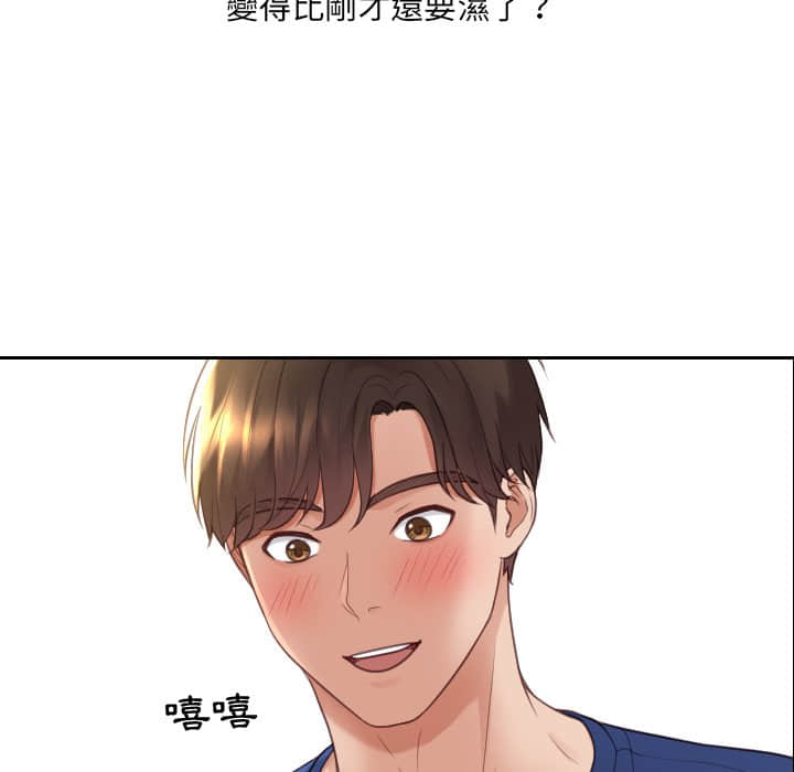 奇奇怪怪的女友第27章