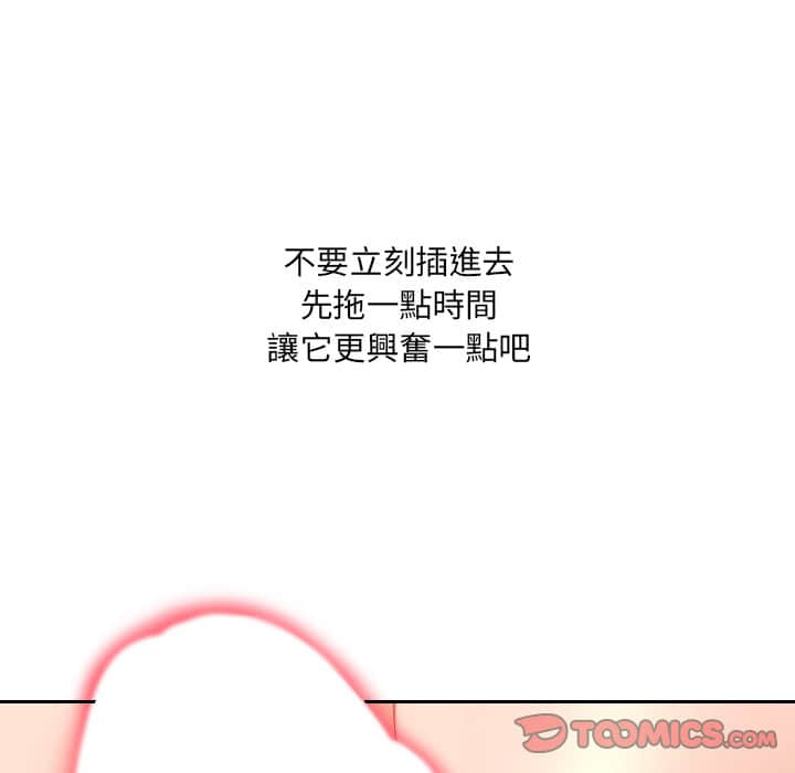 奇奇怪怪的女友第27章