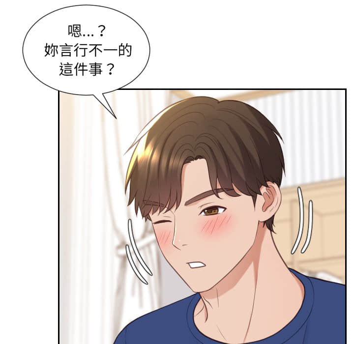 奇奇怪怪的女友第27章