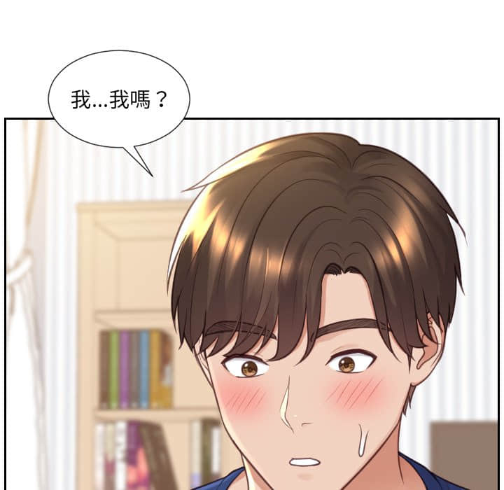 奇奇怪怪的女友第27章