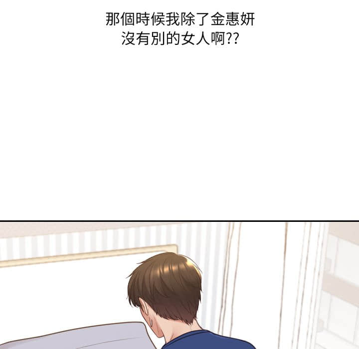 奇奇怪怪的女友第27章