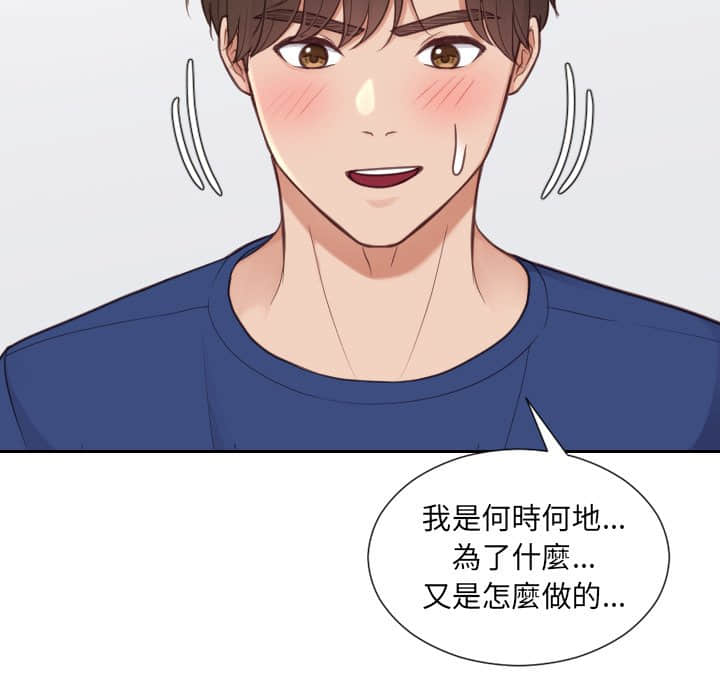 奇奇怪怪的女友第27章