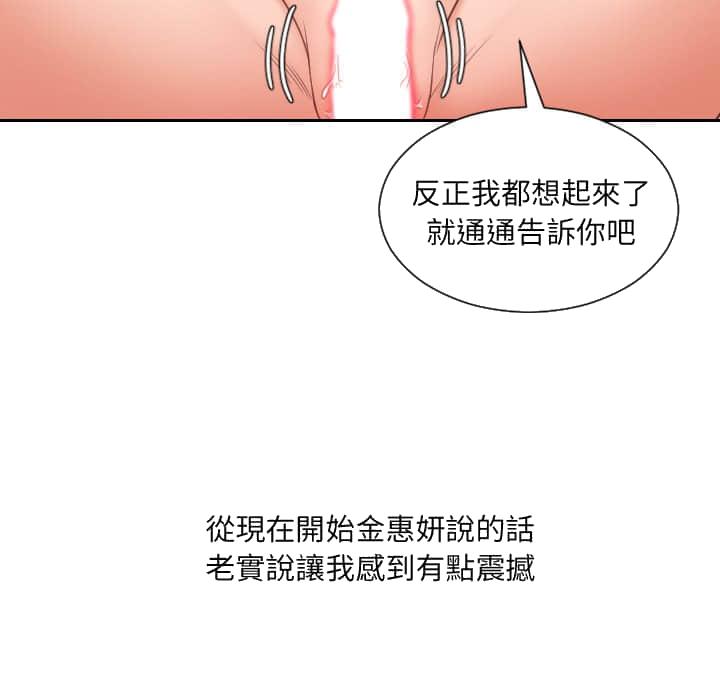 奇奇怪怪的女友第27章