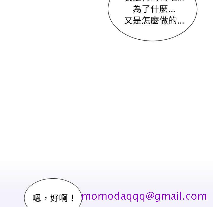 奇奇怪怪的女友第28章