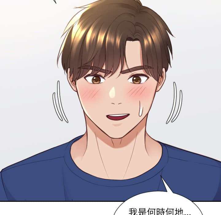 奇奇怪怪的女友第28章