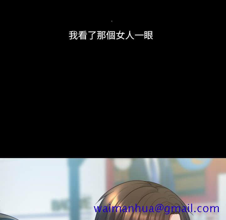 奇奇怪怪的女友第28章