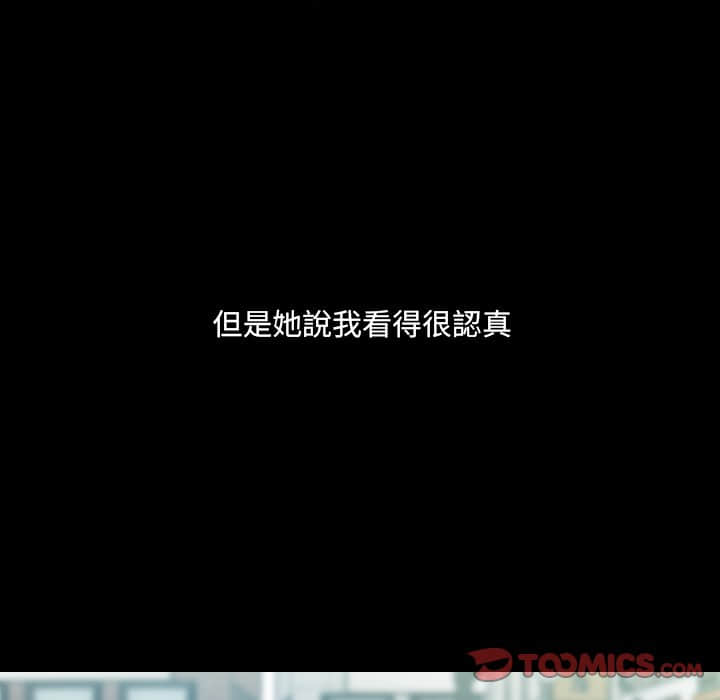 奇奇怪怪的女友第28章