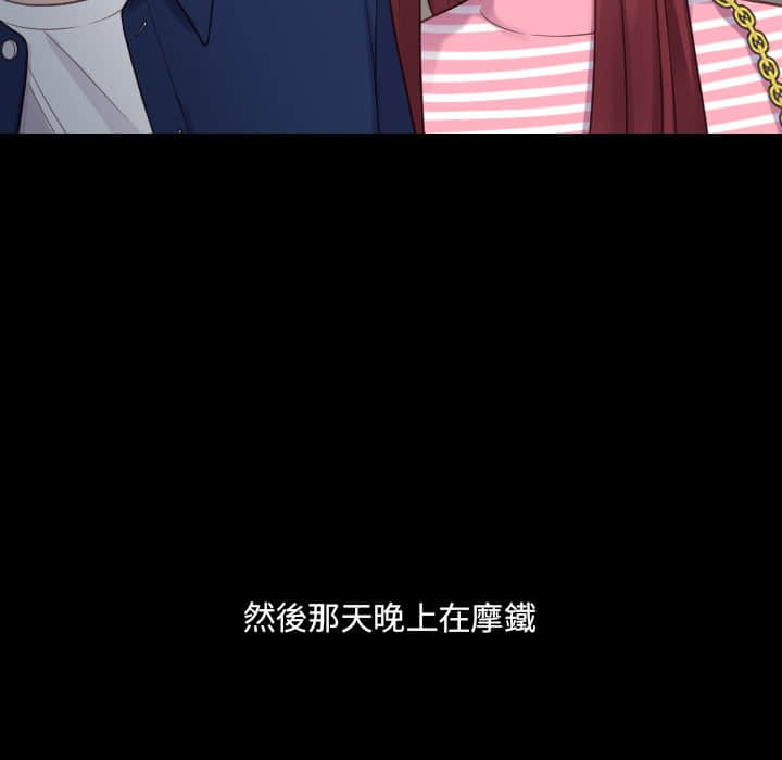 奇奇怪怪的女友第28章