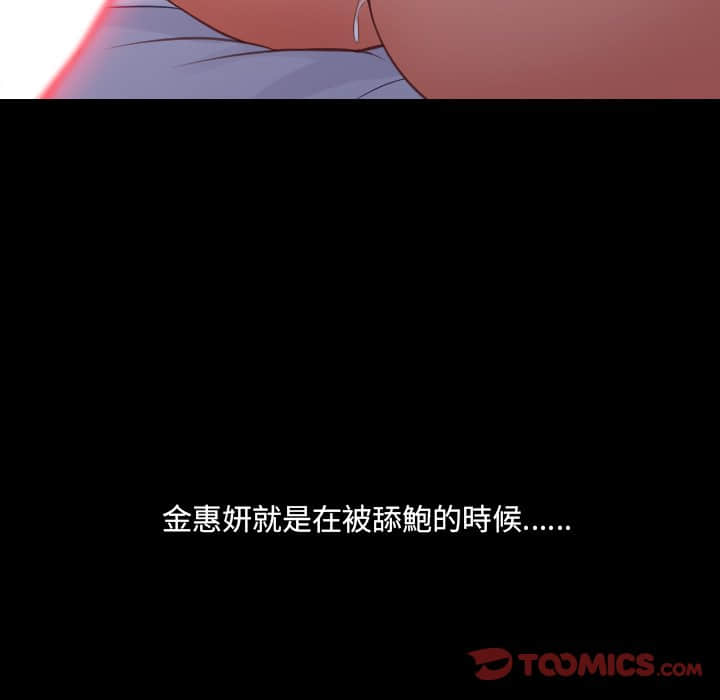 奇奇怪怪的女友第28章