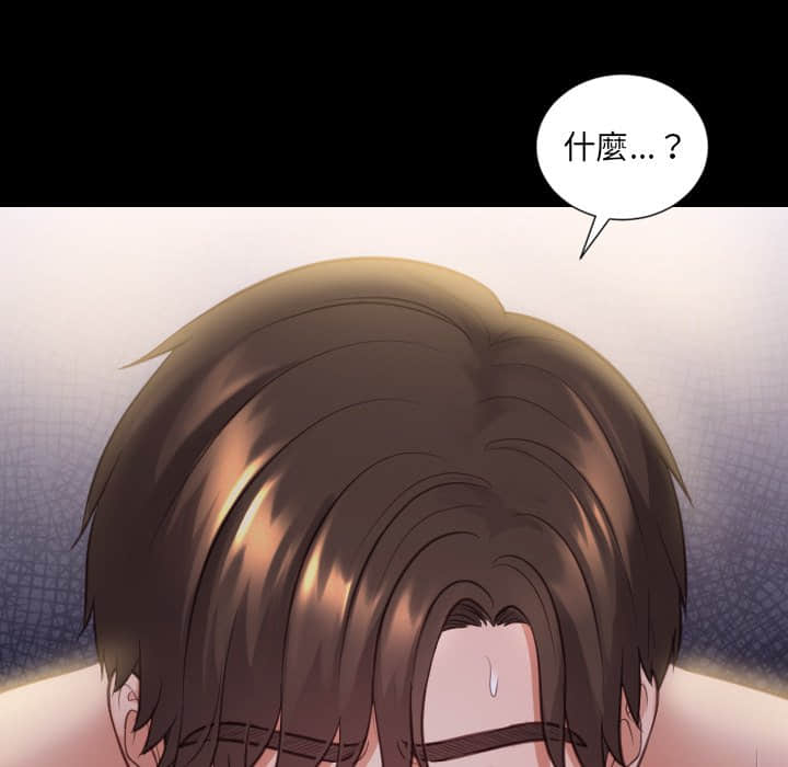 奇奇怪怪的女友第28章