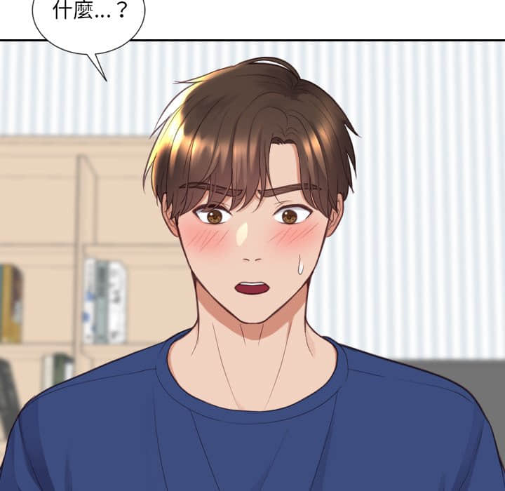 奇奇怪怪的女友第28章