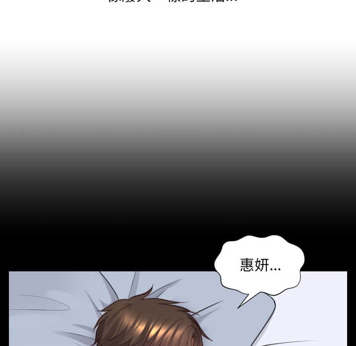 奇奇怪怪的女友第28章