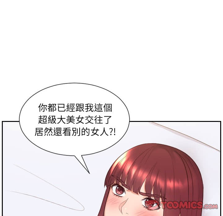 奇奇怪怪的女友第28章