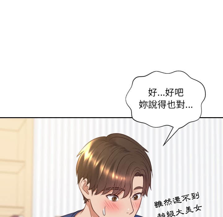 奇奇怪怪的女友第28章