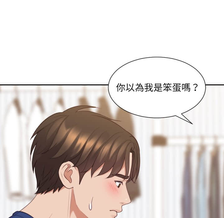 奇奇怪怪的女友第28章