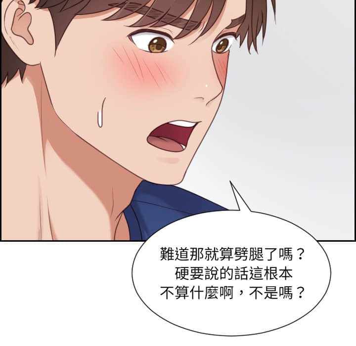 奇奇怪怪的女友第28章