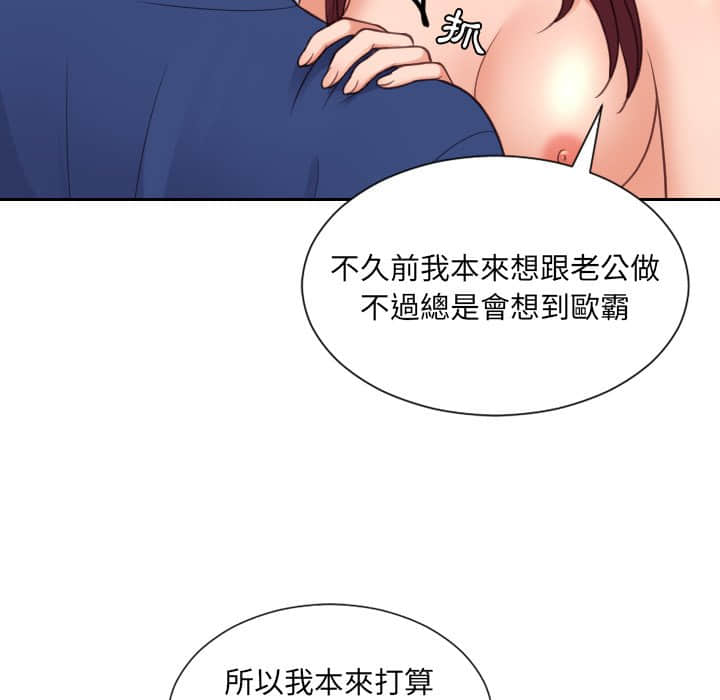 奇奇怪怪的女友第28章