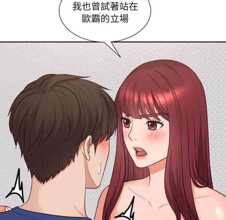 奇奇怪怪的女友第28章