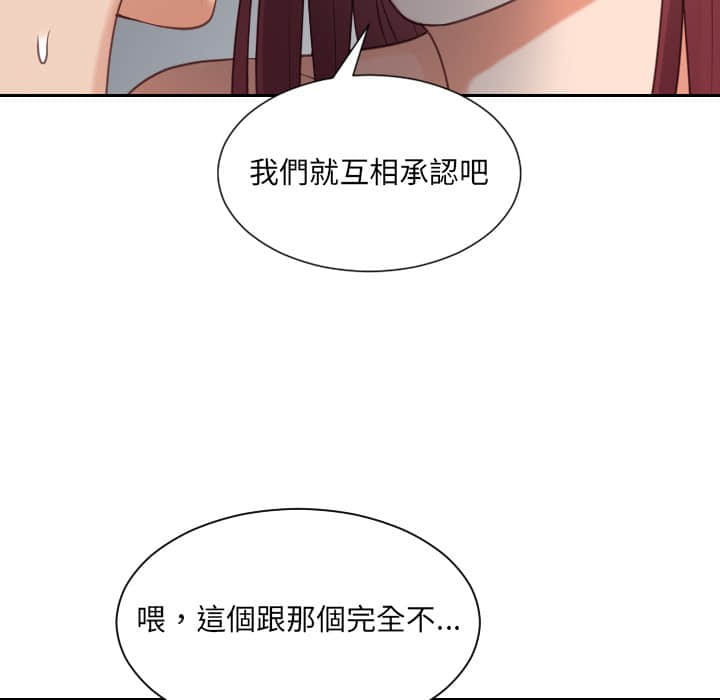 奇奇怪怪的女友第28章