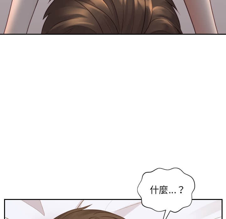 奇奇怪怪的女友第28章