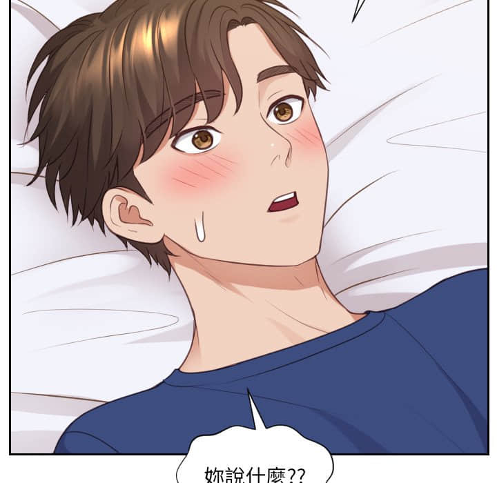 奇奇怪怪的女友第28章