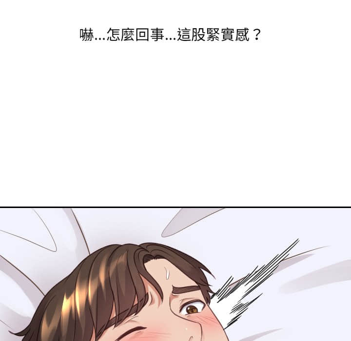 奇奇怪怪的女友第28章