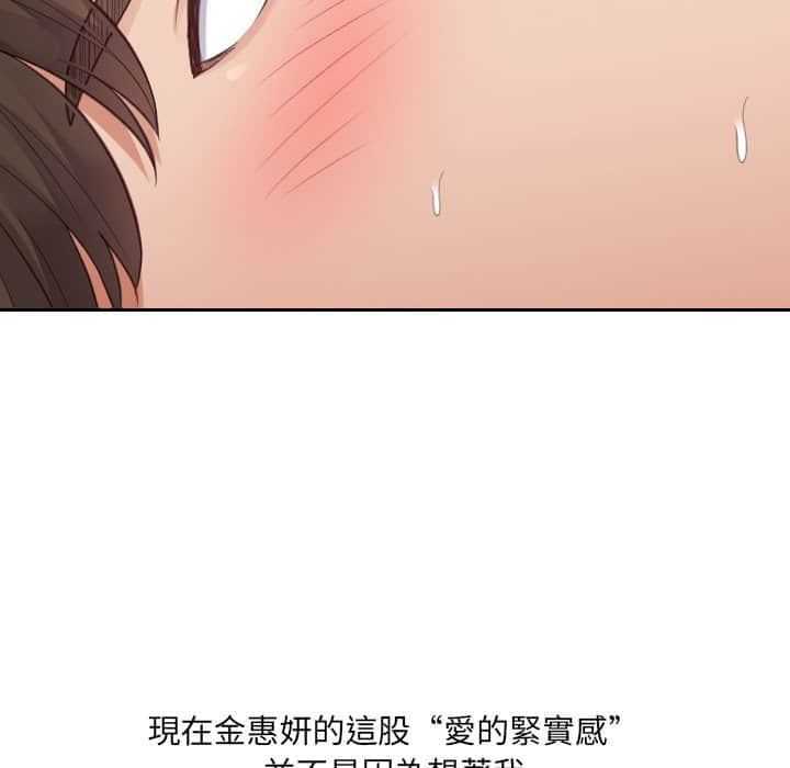 奇奇怪怪的女友第28章