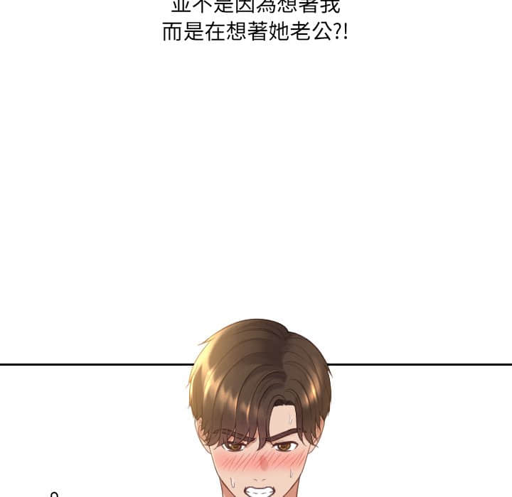 奇奇怪怪的女友第28章